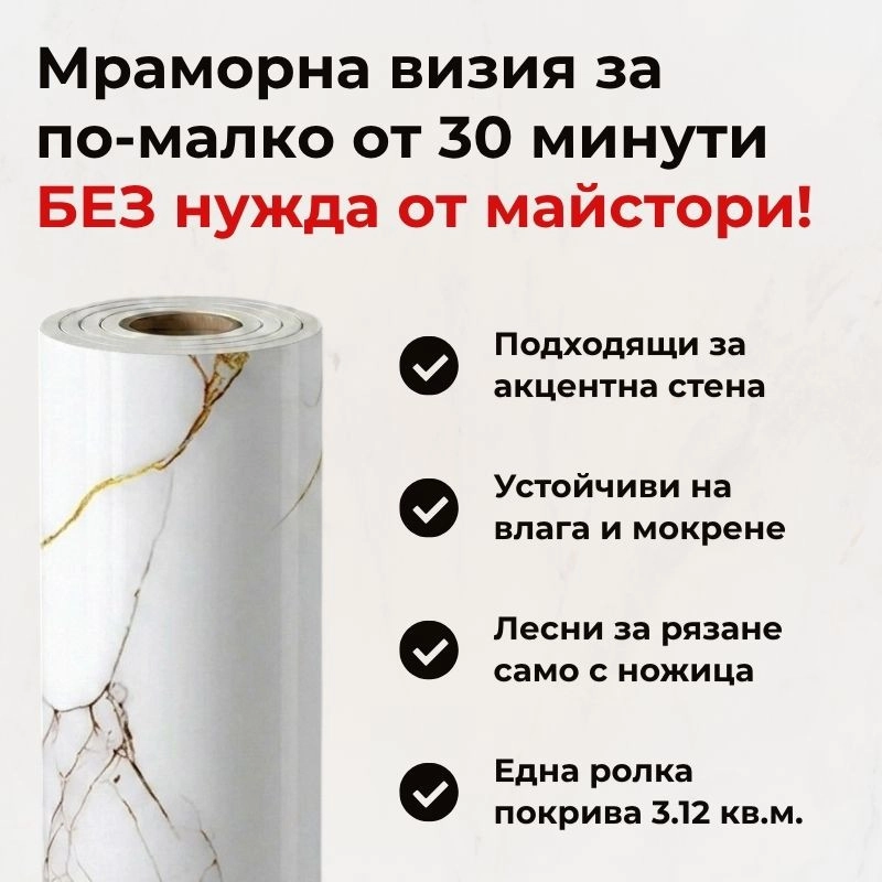 Panou autoadeziv pe rolă 120x260cm СТ-73