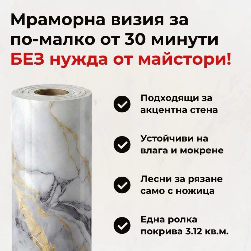 Panou autoadeziv pe rolă 120x260cm CT-74