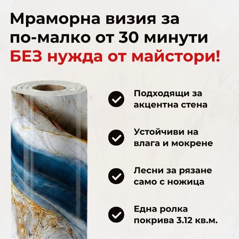 Panou autoadeziv pe rolă 120x260cm СТ-75