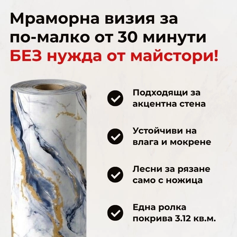 Panou autoadeziv pe rolă 120x260cm СТ-77