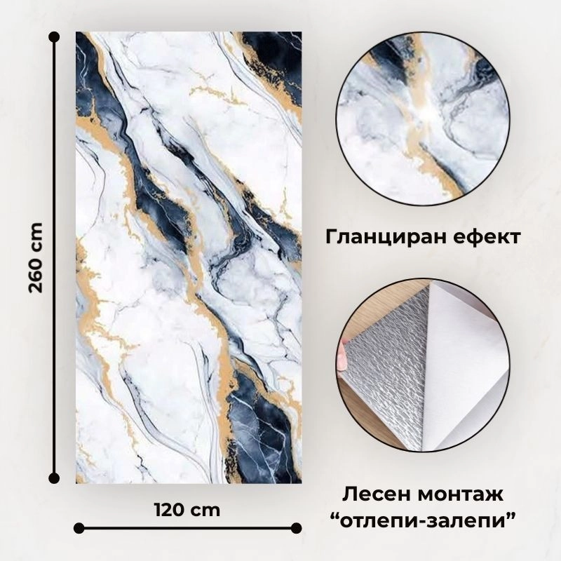 Panou autoadeziv pe rolă 120x260cm СТ-77