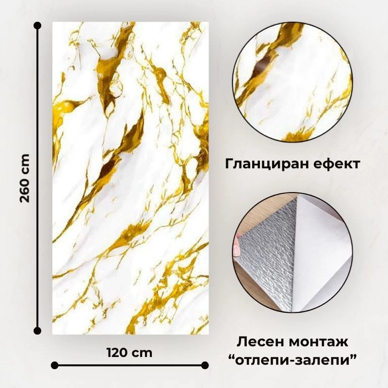 Panou autoadeziv pe rolă 120x260cm СТ-79
