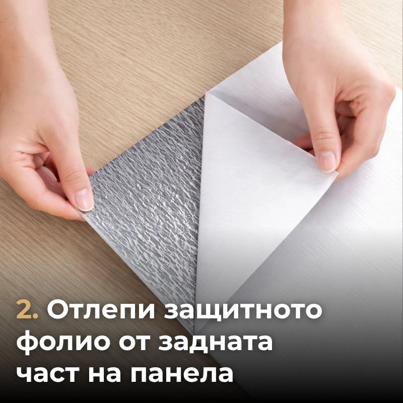 Panou autoadeziv pe rolă 120x260cm СТ-76